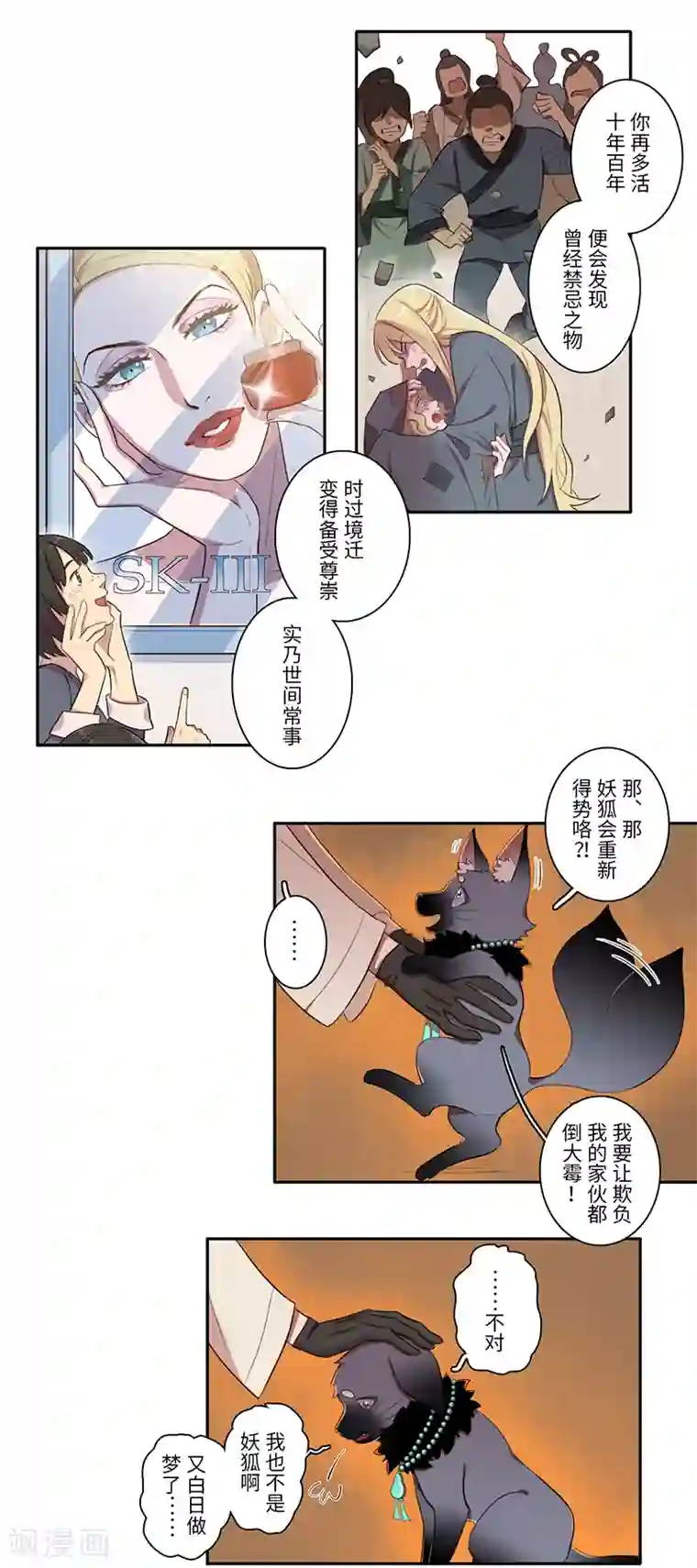 二月十五第31话