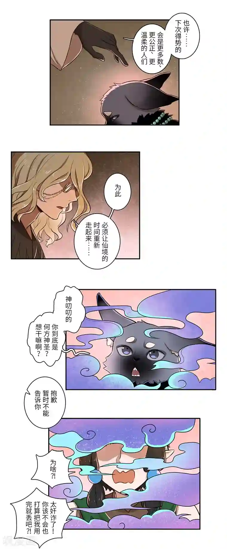 二月十五第31话