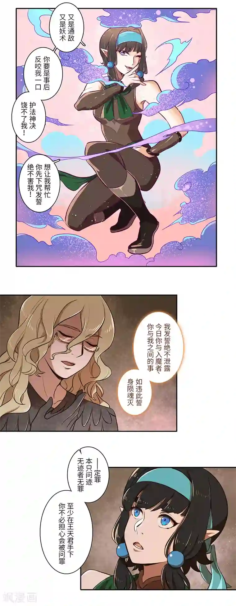 二月十五第31话