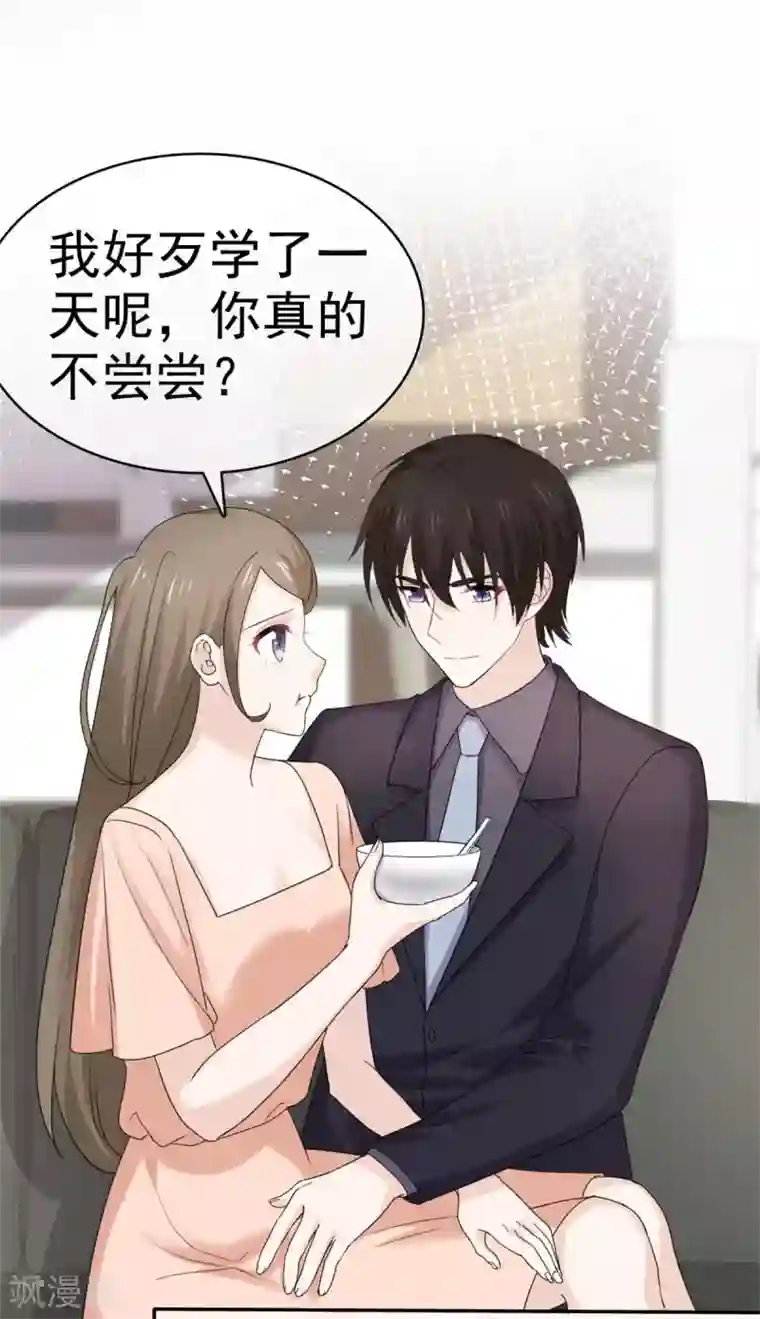 她住在你心里好多年第99话 还有一个办法