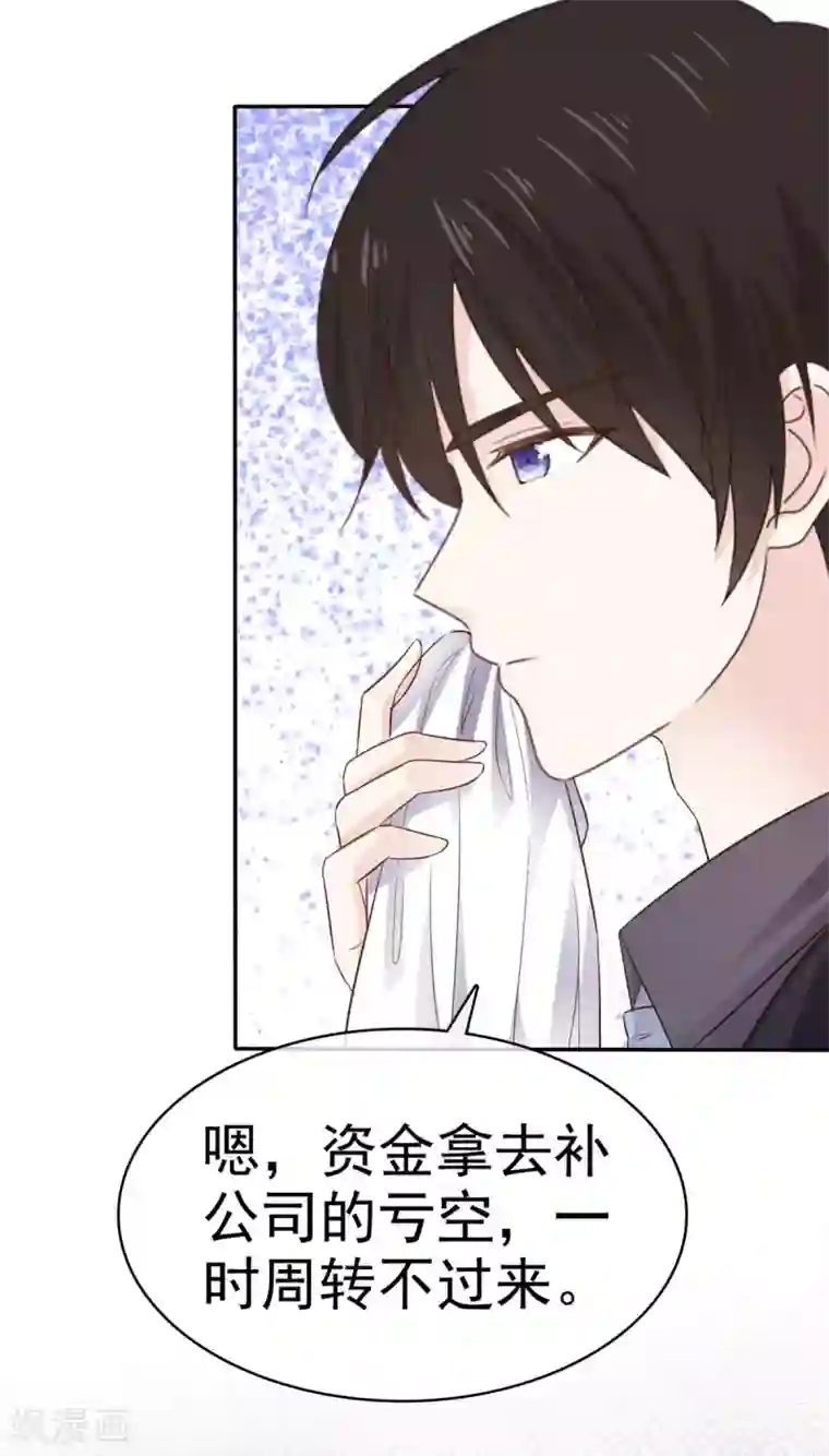 她住在你心里好多年第99话 还有一个办法