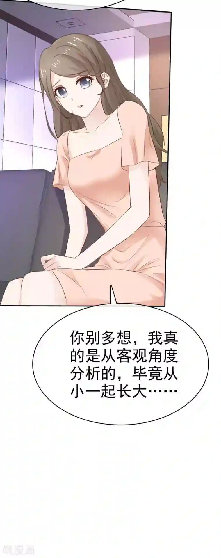 她住在你心里好多年第99话 还有一个办法