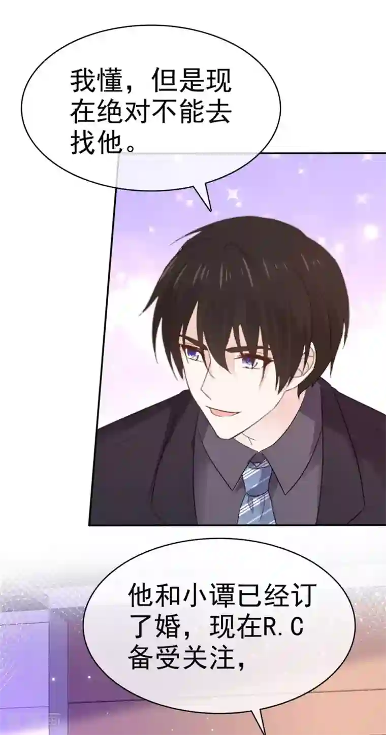 她住在你心里好多年第99话 还有一个办法