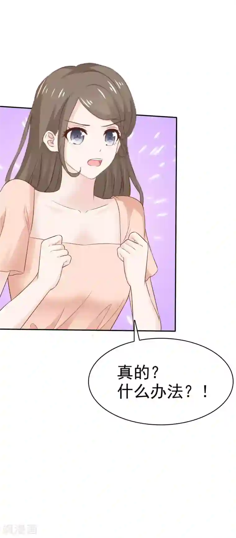 她住在你心里好多年第99话 还有一个办法