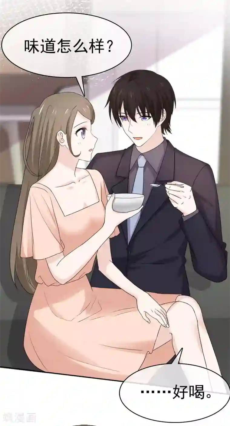 她住在你心里好多年第99话 还有一个办法