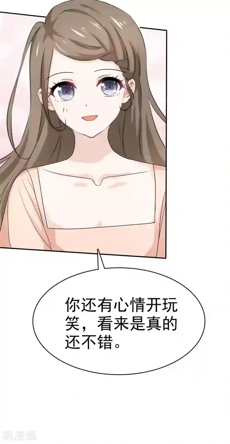 她住在你心里好多年第99话 还有一个办法