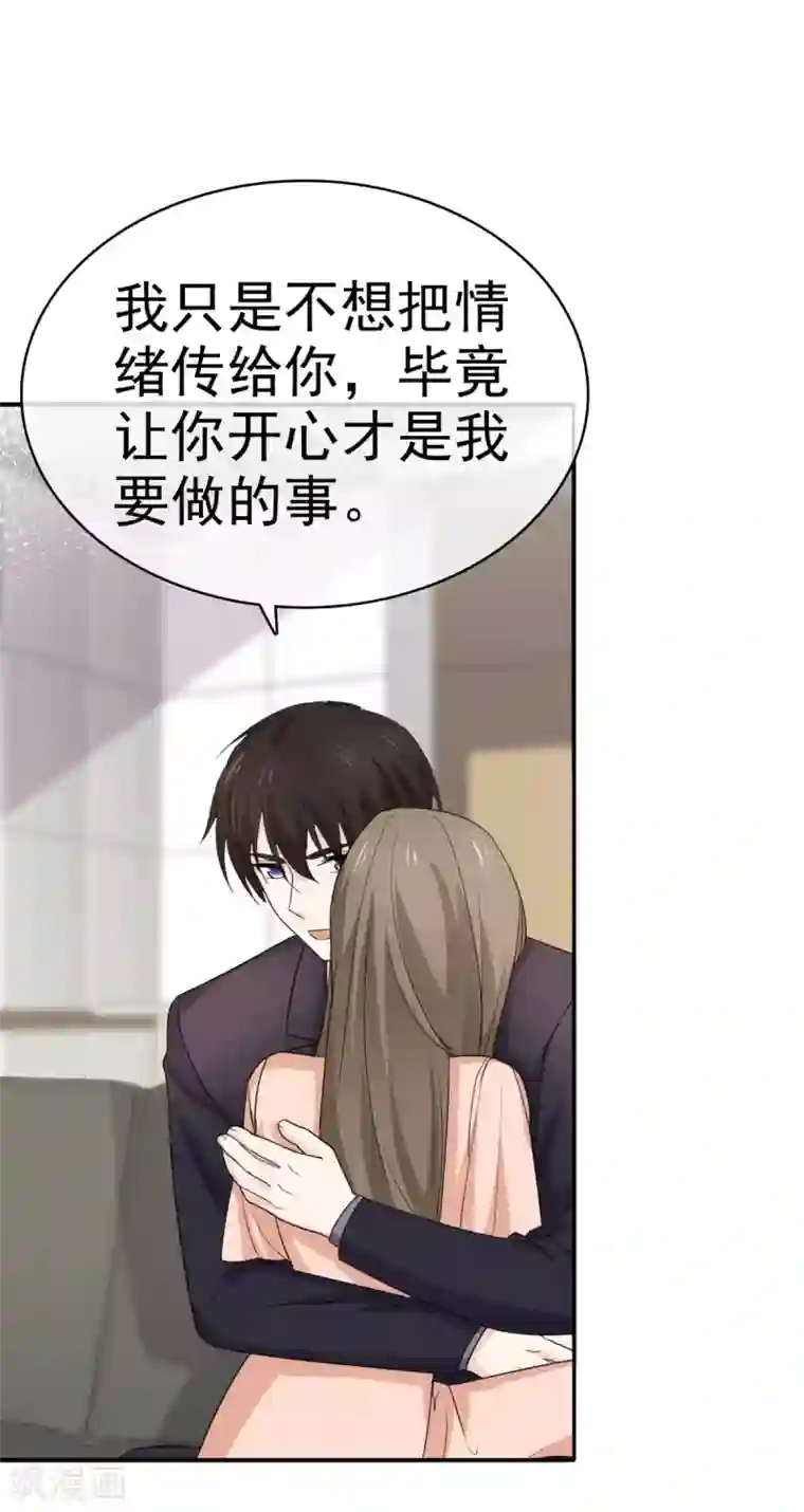 她住在你心里好多年第99话 还有一个办法