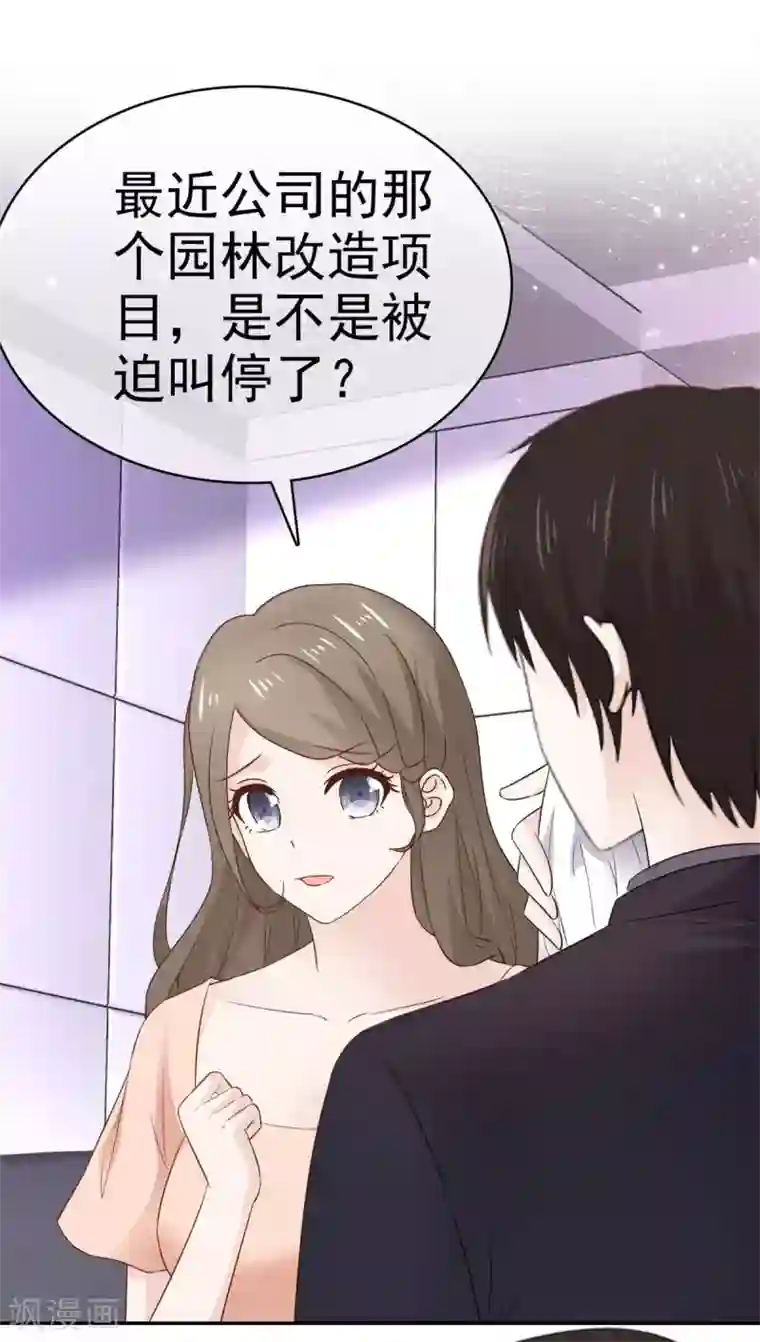 她住在你心里好多年第99话 还有一个办法