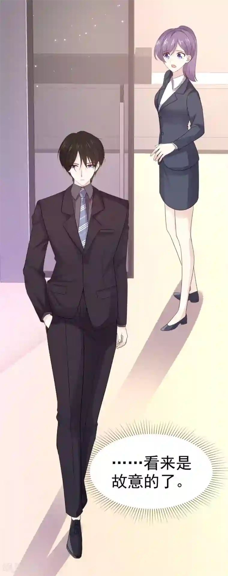 她住在你心里好多年第100话 抢先一步