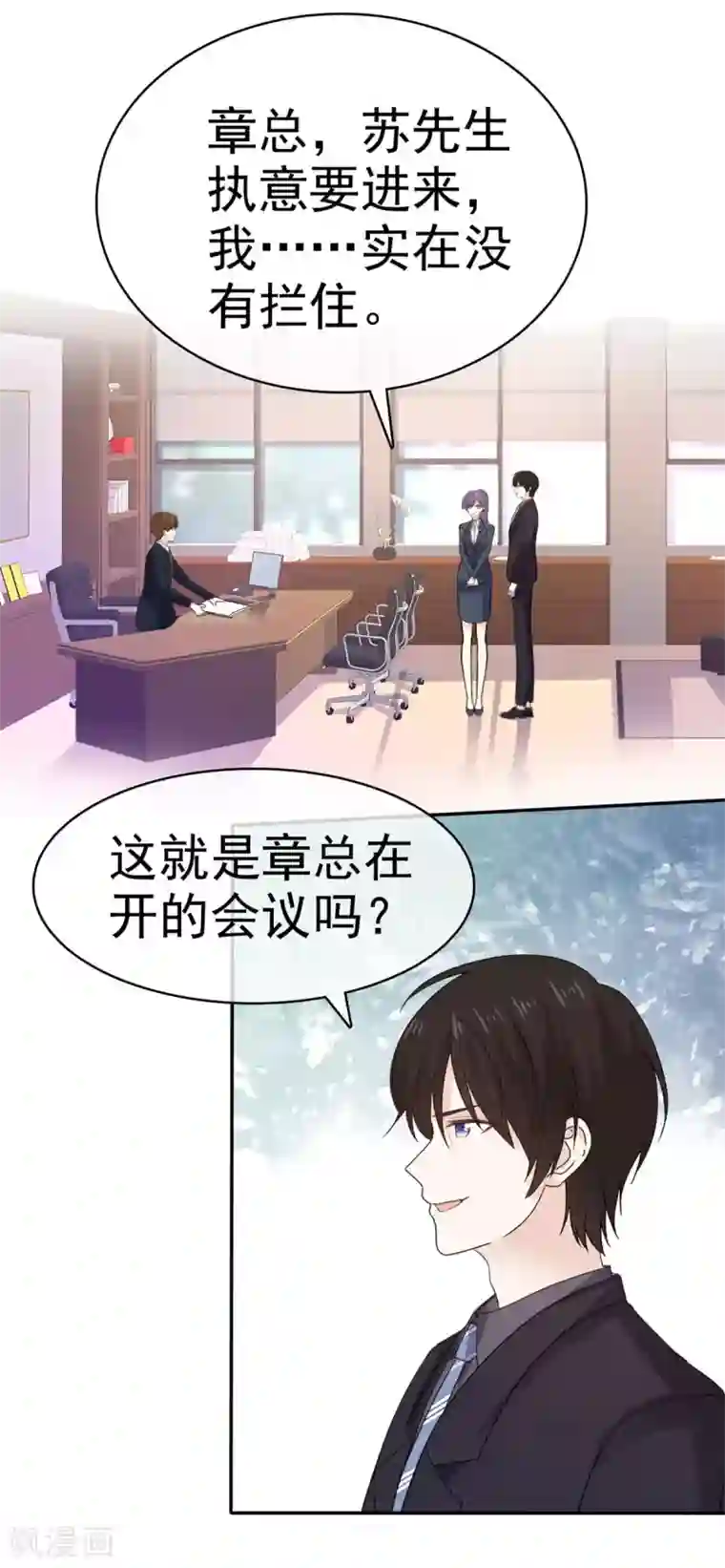 她住在你心里好多年第100话 抢先一步