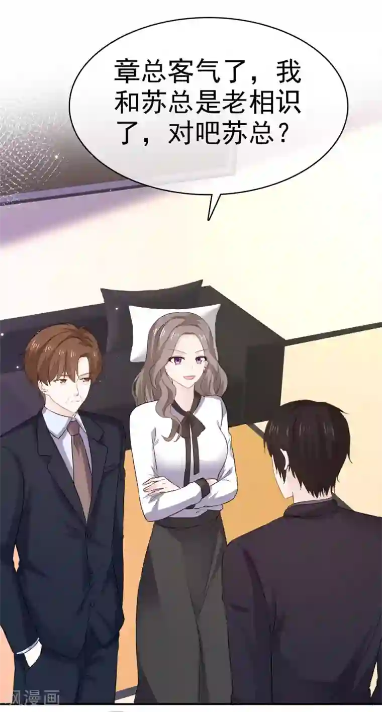 她住在你心里好多年第100话 抢先一步