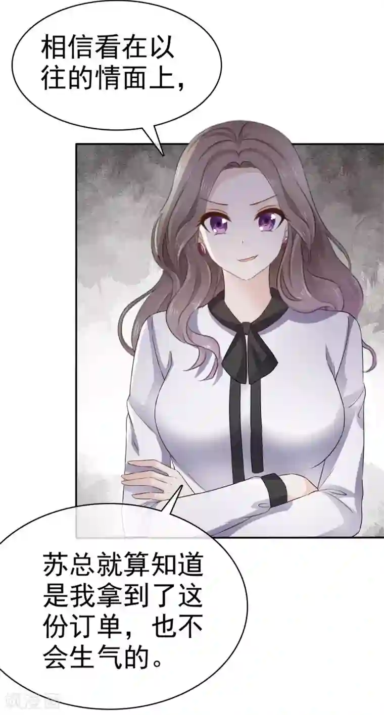 她住在你心里好多年第100话 抢先一步