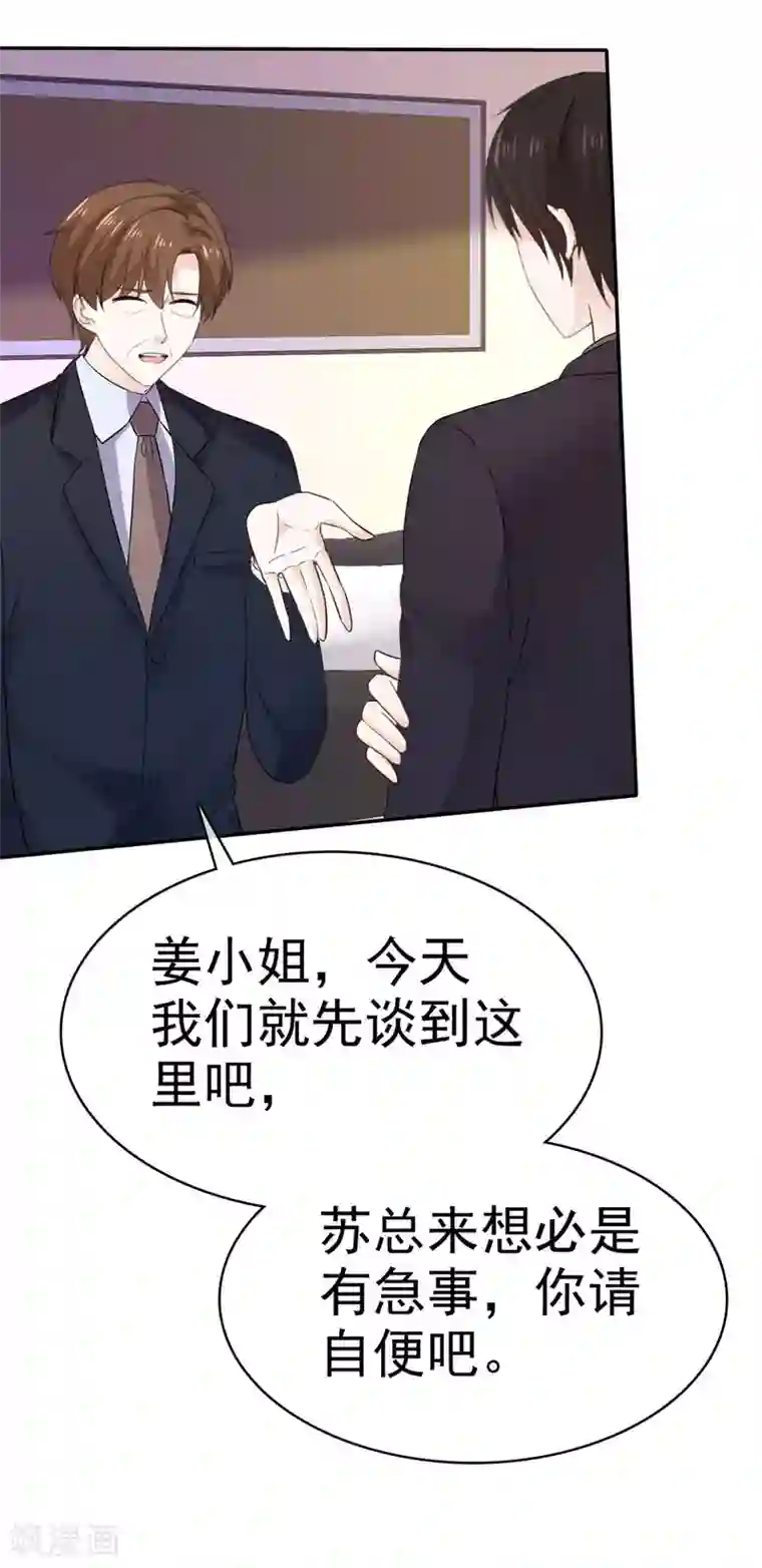 她住在你心里好多年第100话 抢先一步