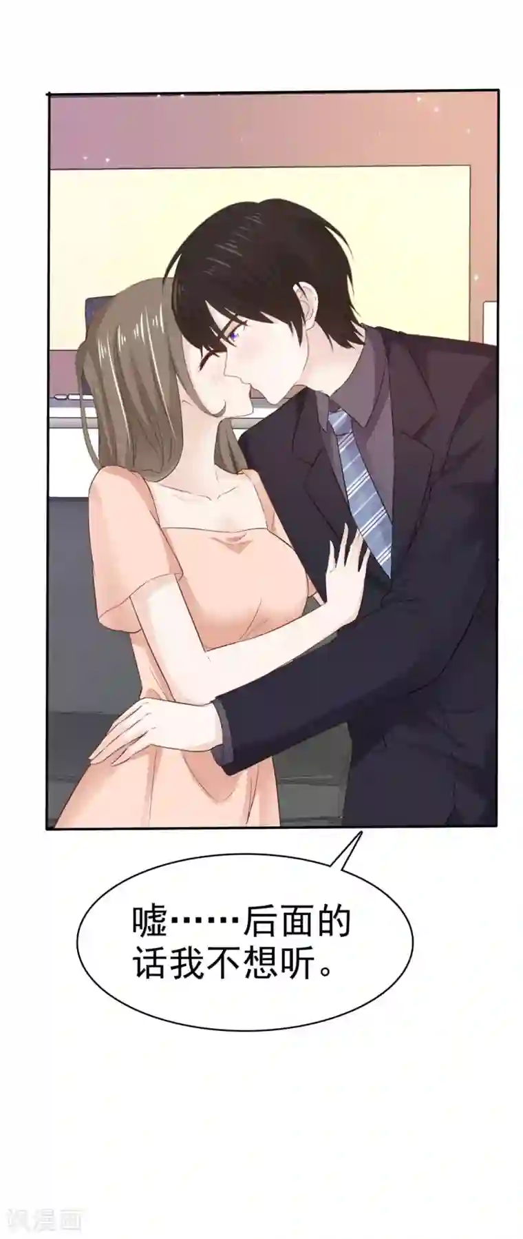 她住在你心里好多年第100话 抢先一步