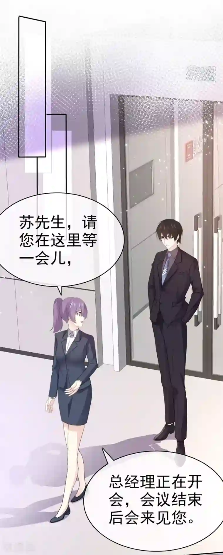 她住在你心里好多年第100话 抢先一步