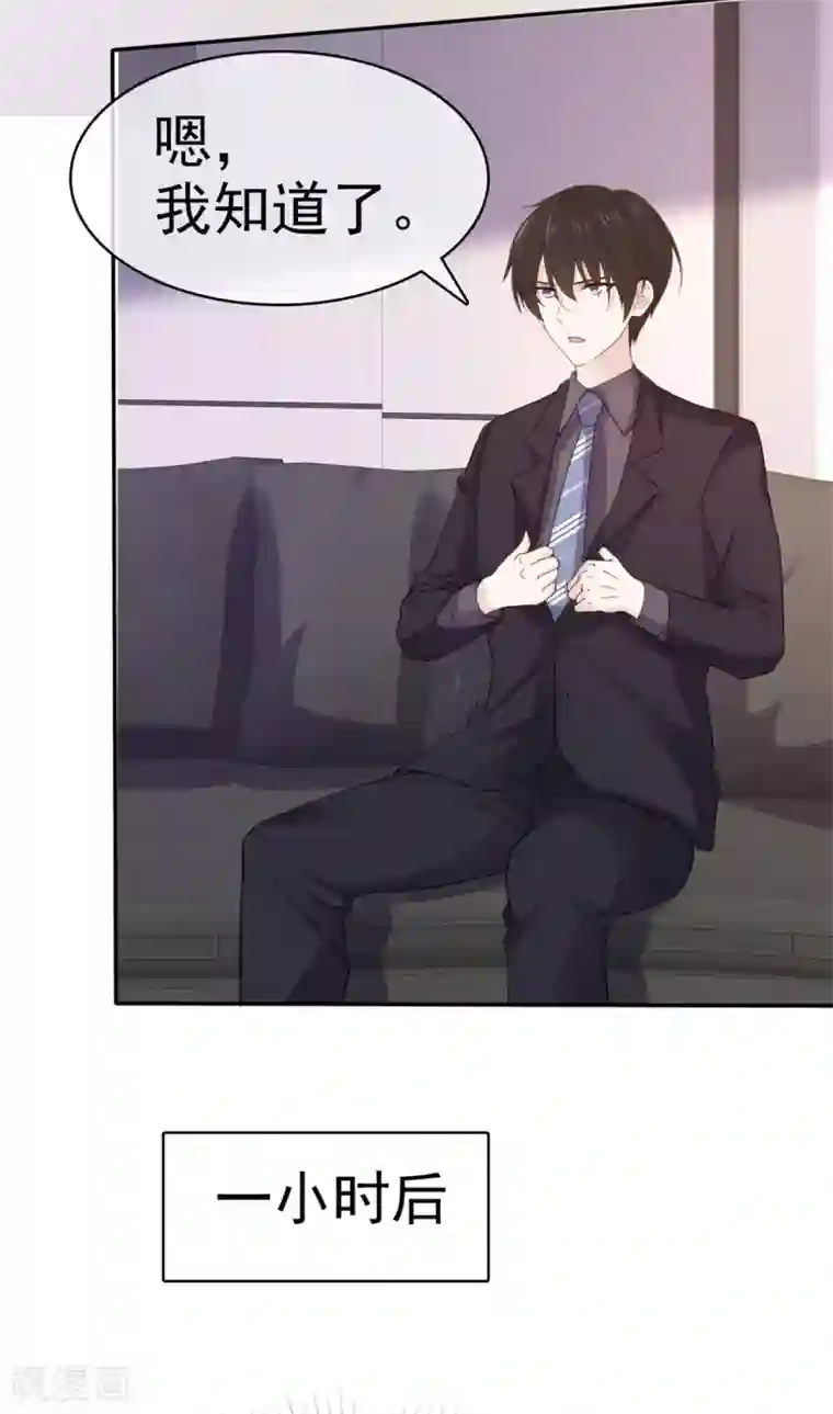 她住在你心里好多年第100话 抢先一步