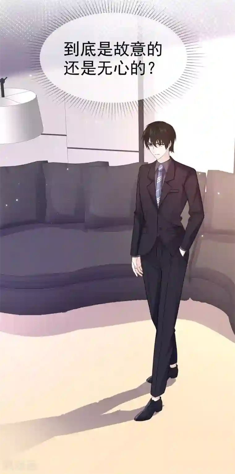 她住在你心里好多年第100话 抢先一步