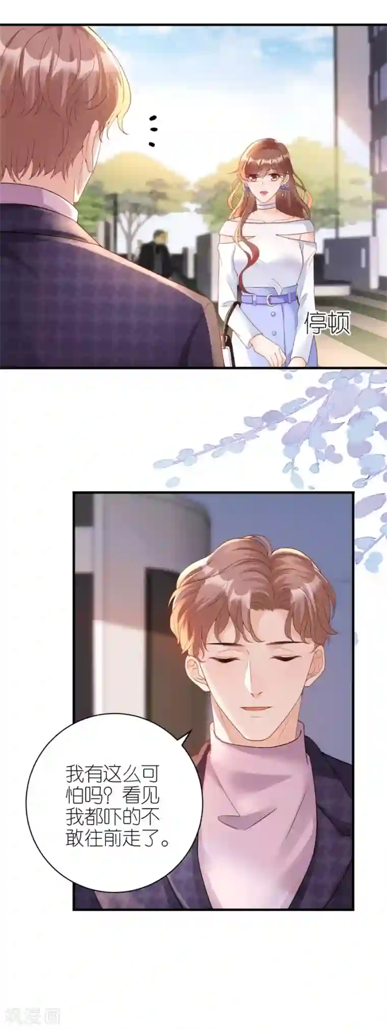 分手进度99第54话 新同事