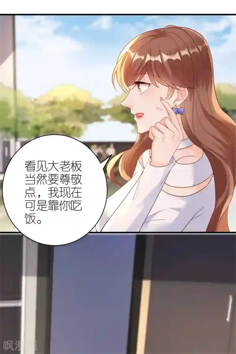 分手进度99第54话 新同事