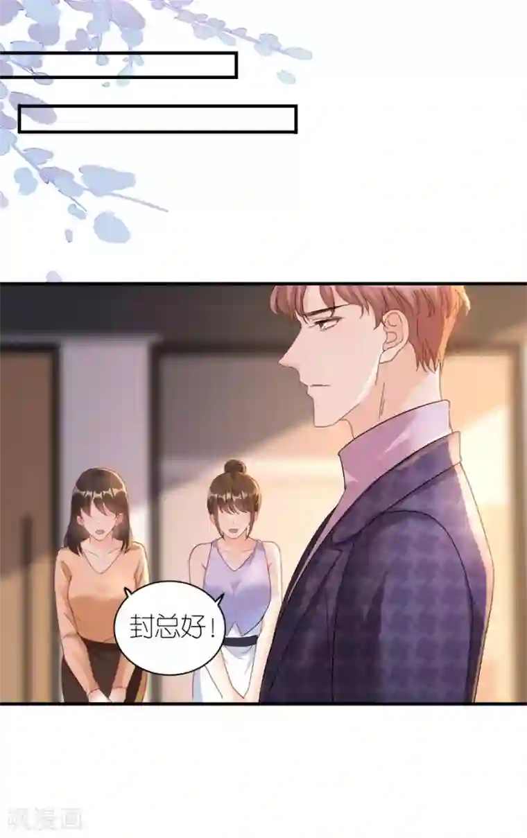 分手进度99第54话 新同事