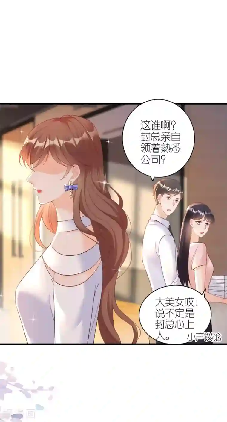 分手进度99第54话 新同事