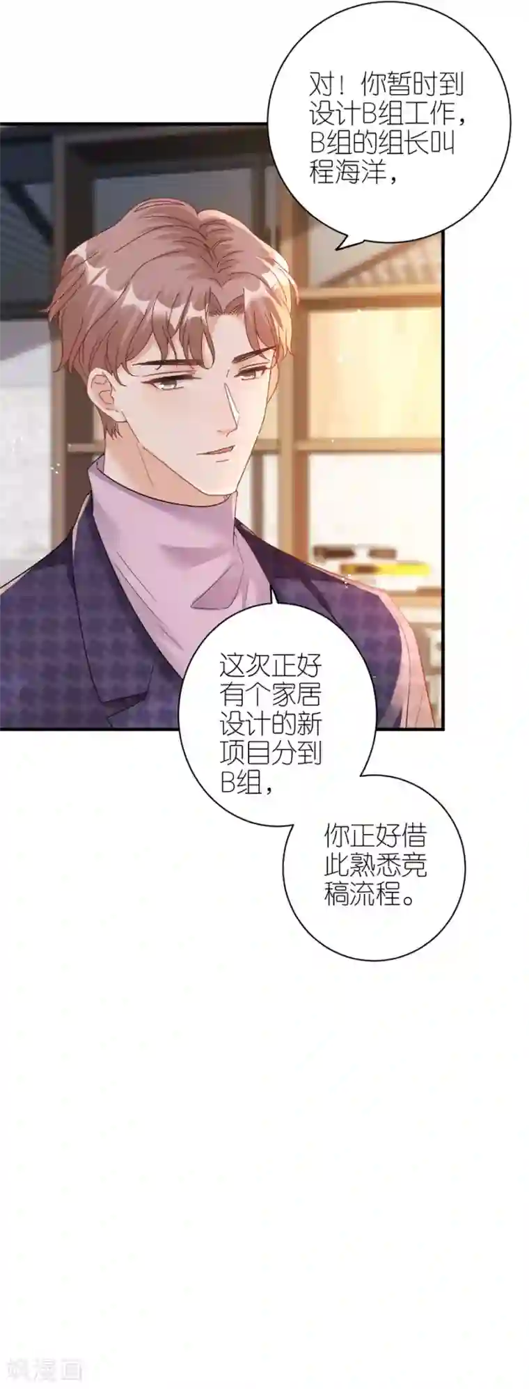 分手进度99第54话 新同事