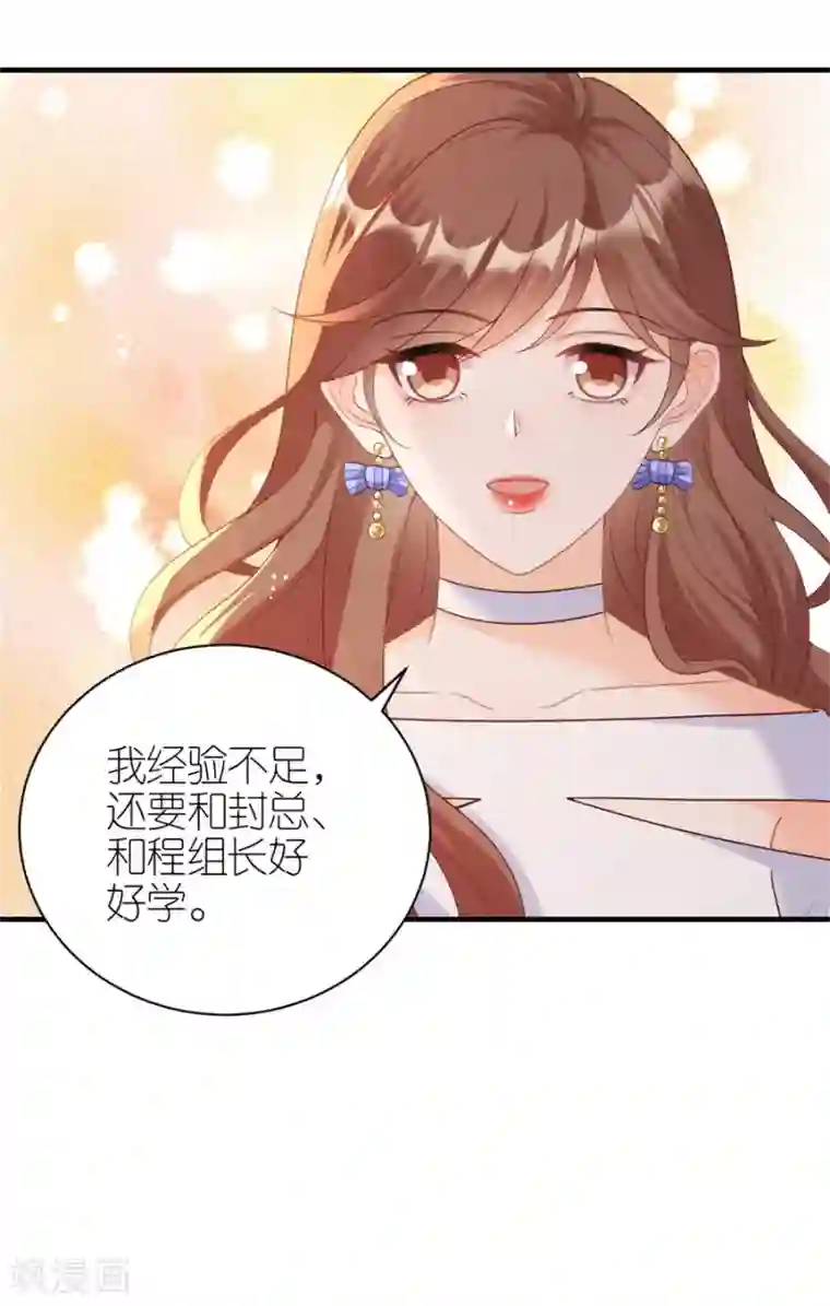 分手进度99第54话 新同事