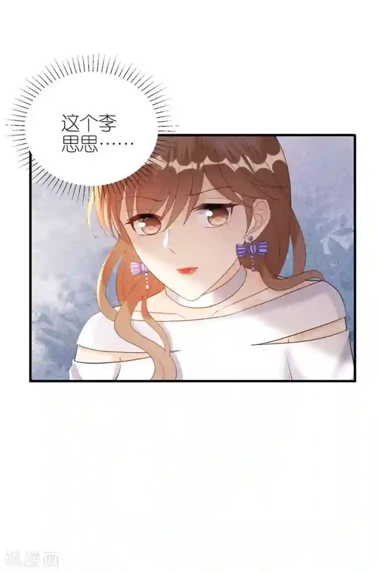 分手进度99第54话 新同事