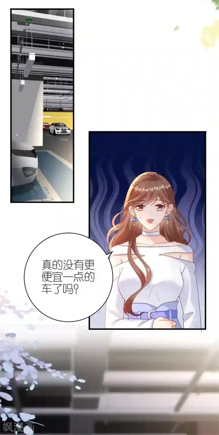 分手进度99第54话 新同事