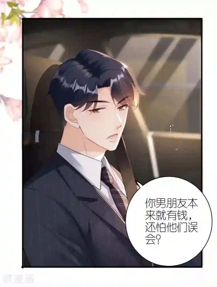 分手进度99第54话 新同事