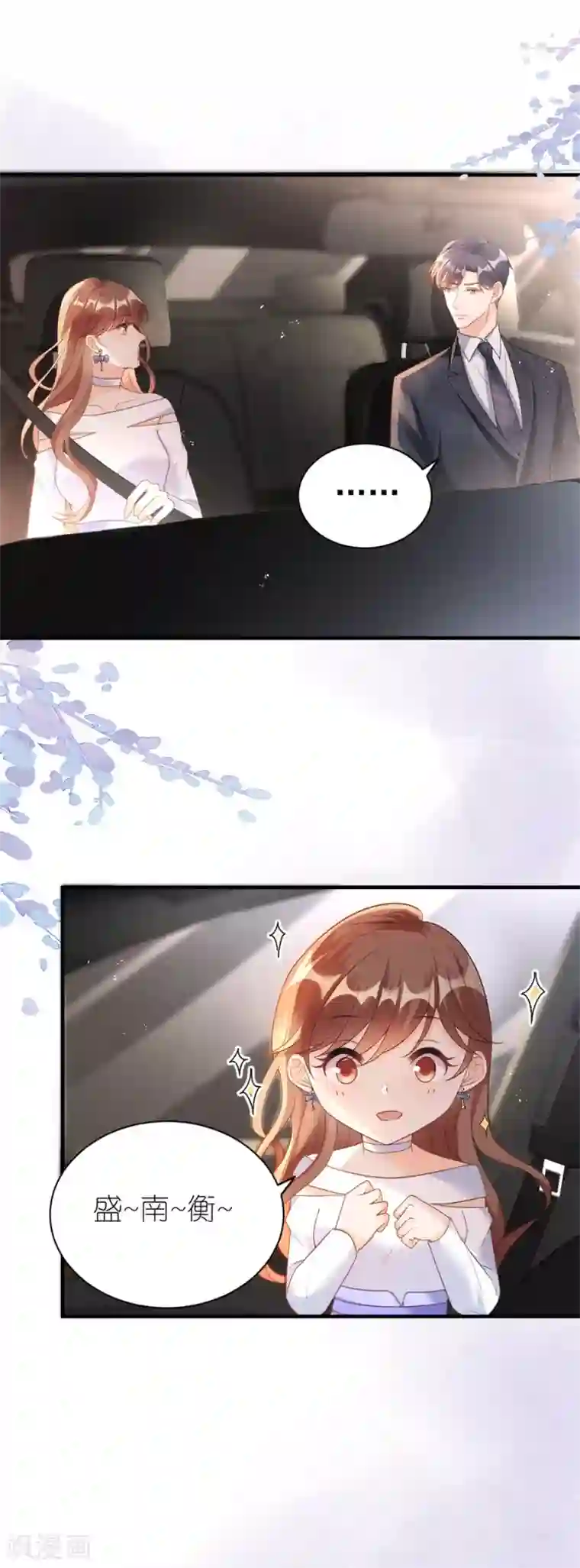 分手进度99第54话 新同事