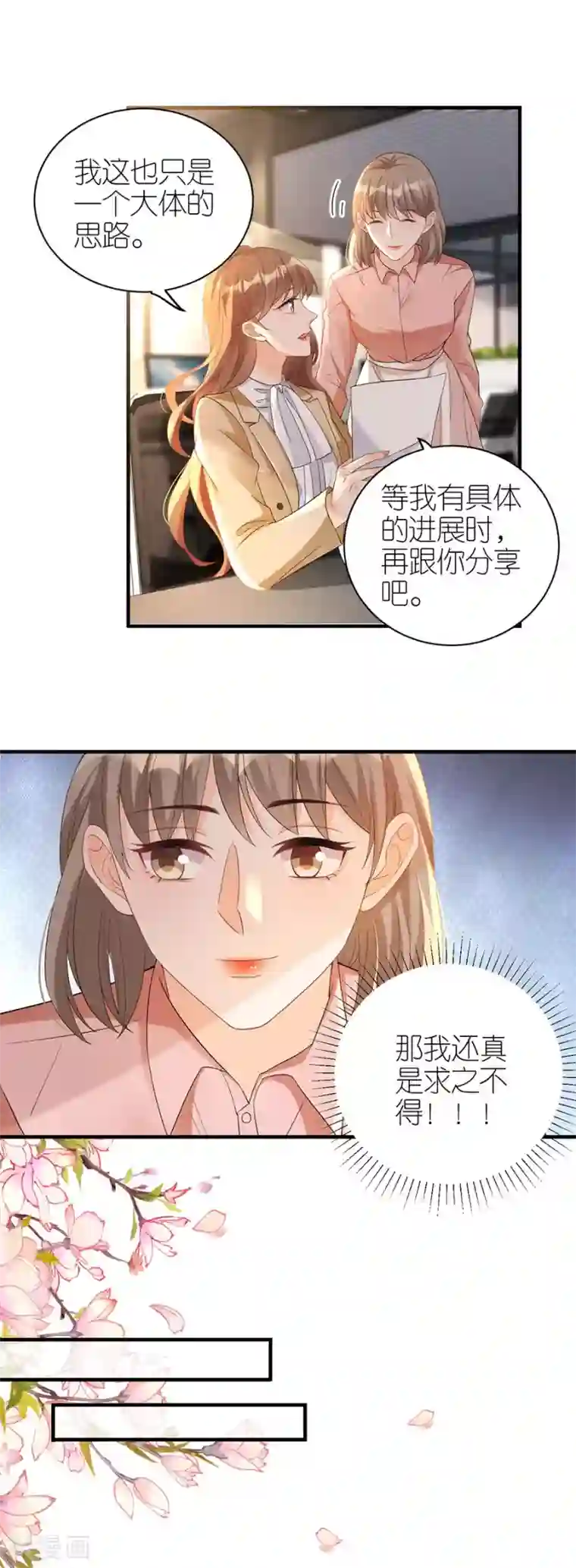 分手进度99第55话 盗用设计