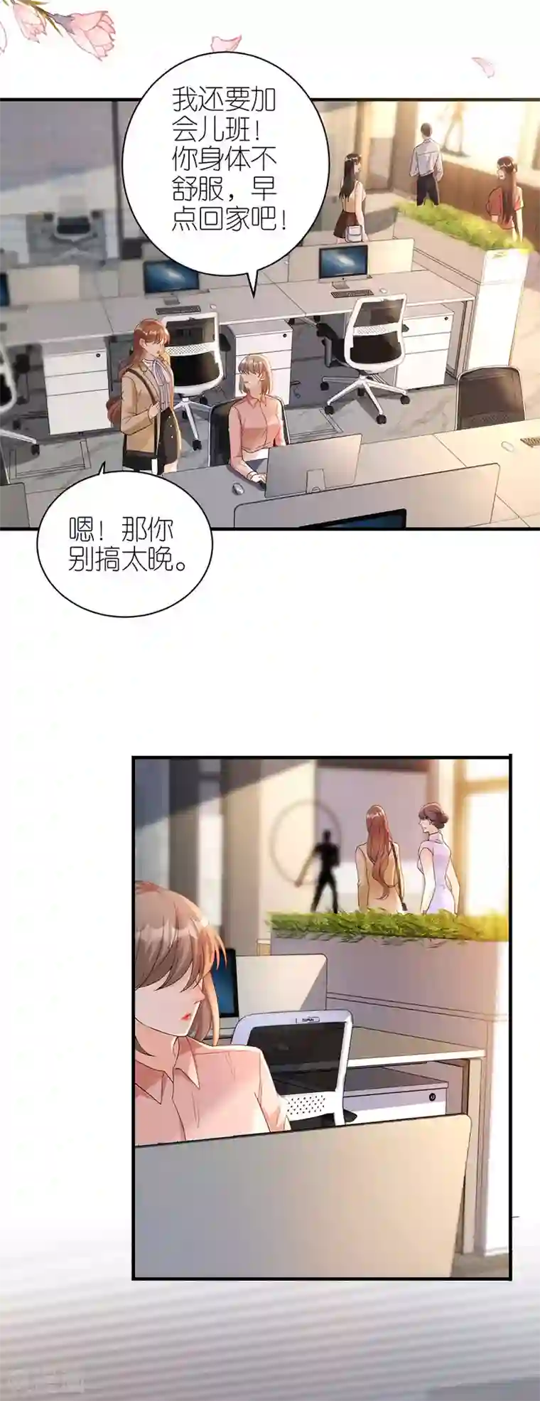 分手进度99第55话 盗用设计