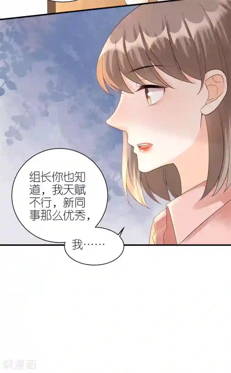 分手进度99第55话 盗用设计