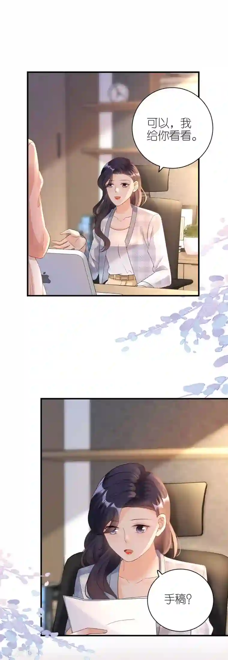 分手进度99第55话 盗用设计