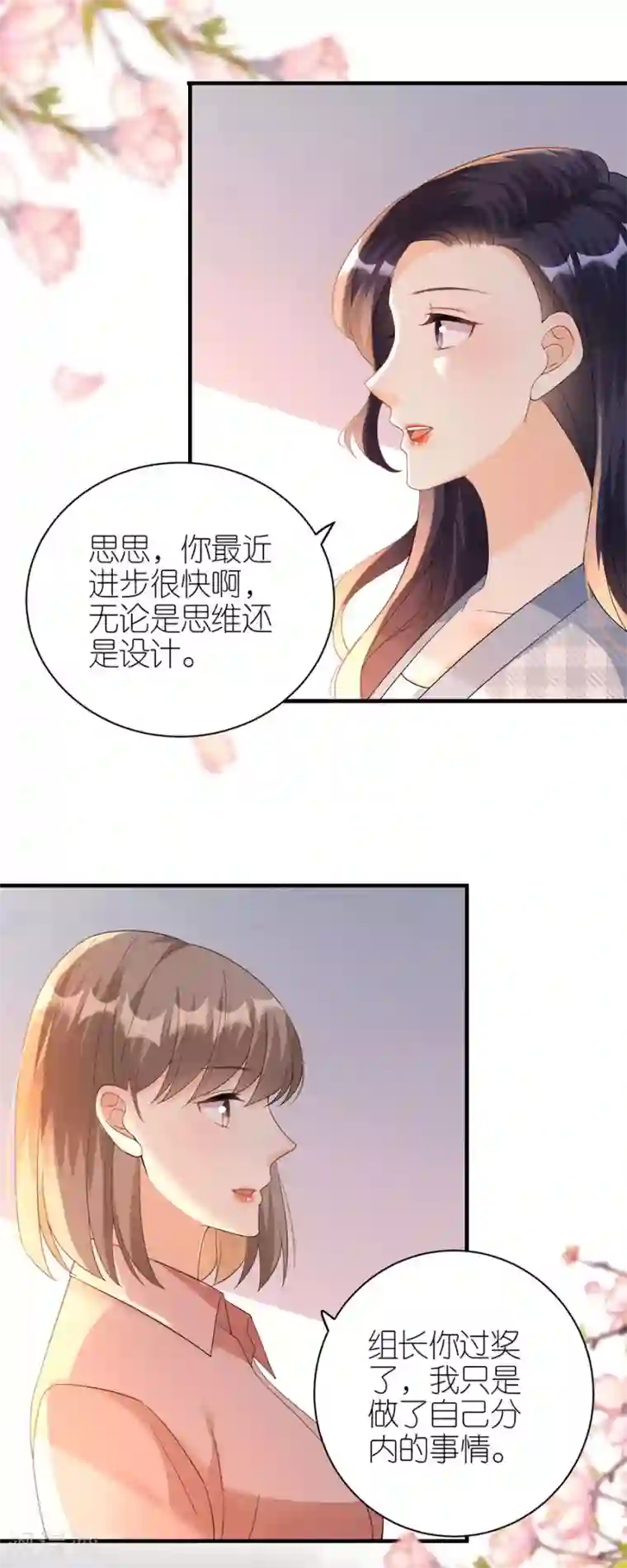 分手进度99第55话 盗用设计