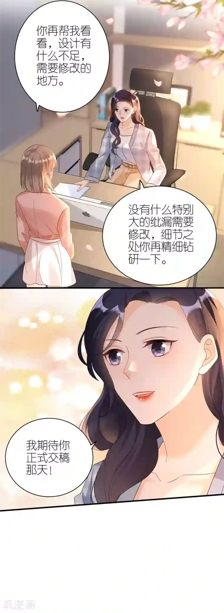 分手进度99第55话 盗用设计