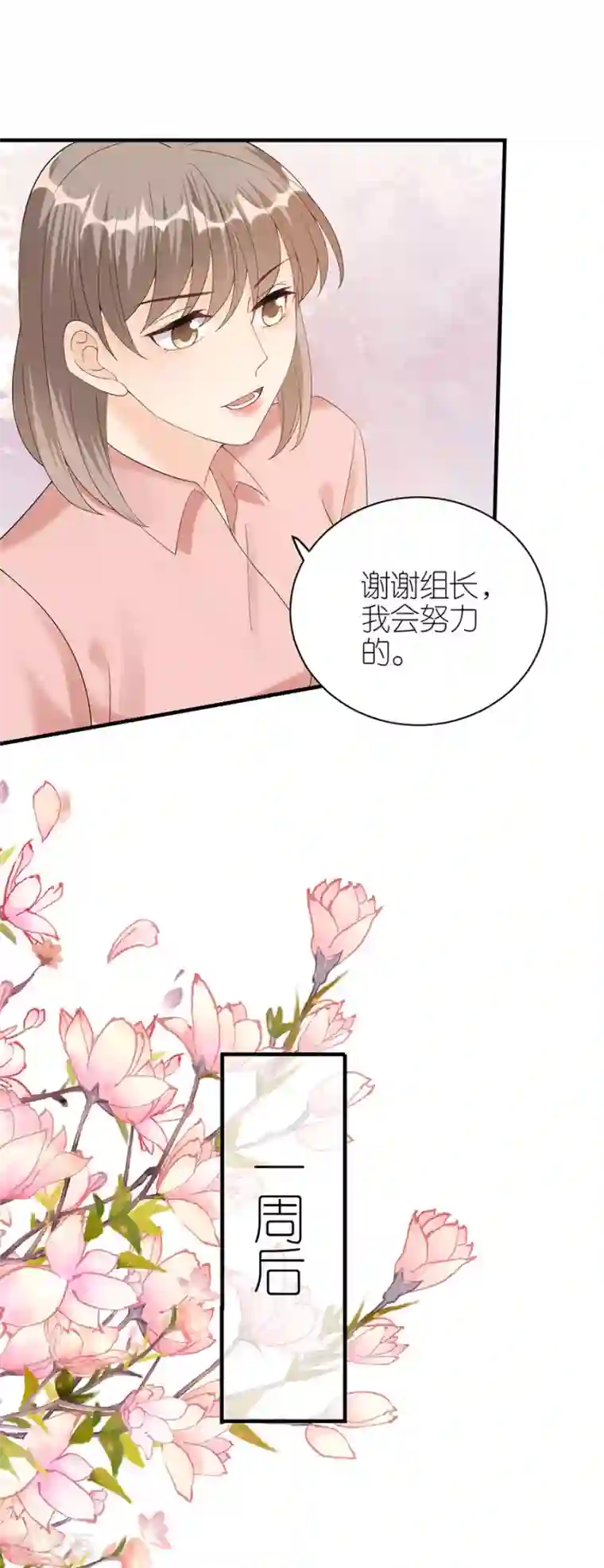 分手进度99第55话 盗用设计