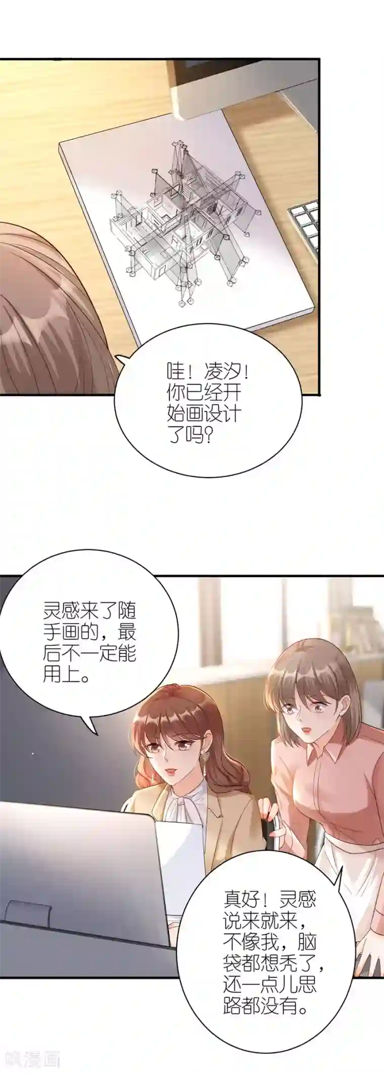 分手进度99第55话 盗用设计