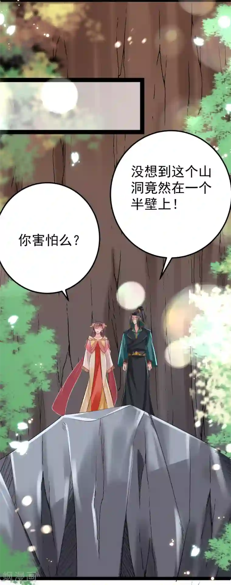 将军在上：穿越萌妃要逆袭第35话 走漏风声？