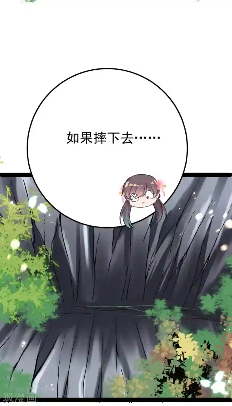 将军在上：穿越萌妃要逆袭第35话 走漏风声？