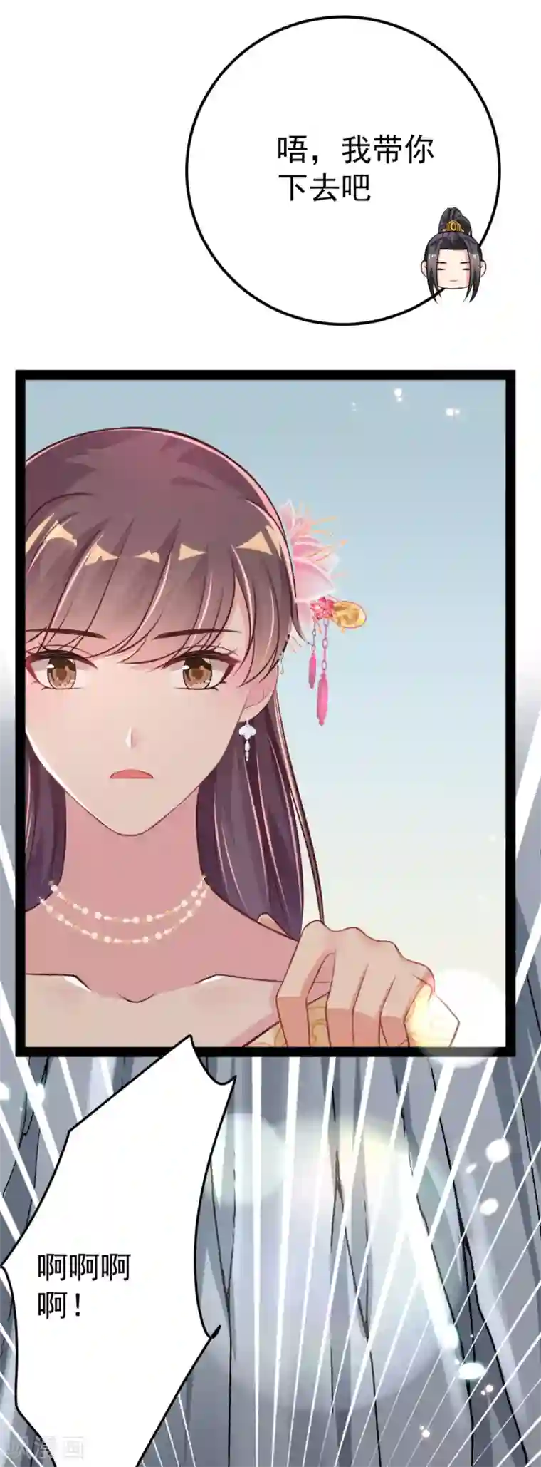 将军在上：穿越萌妃要逆袭第35话 走漏风声？