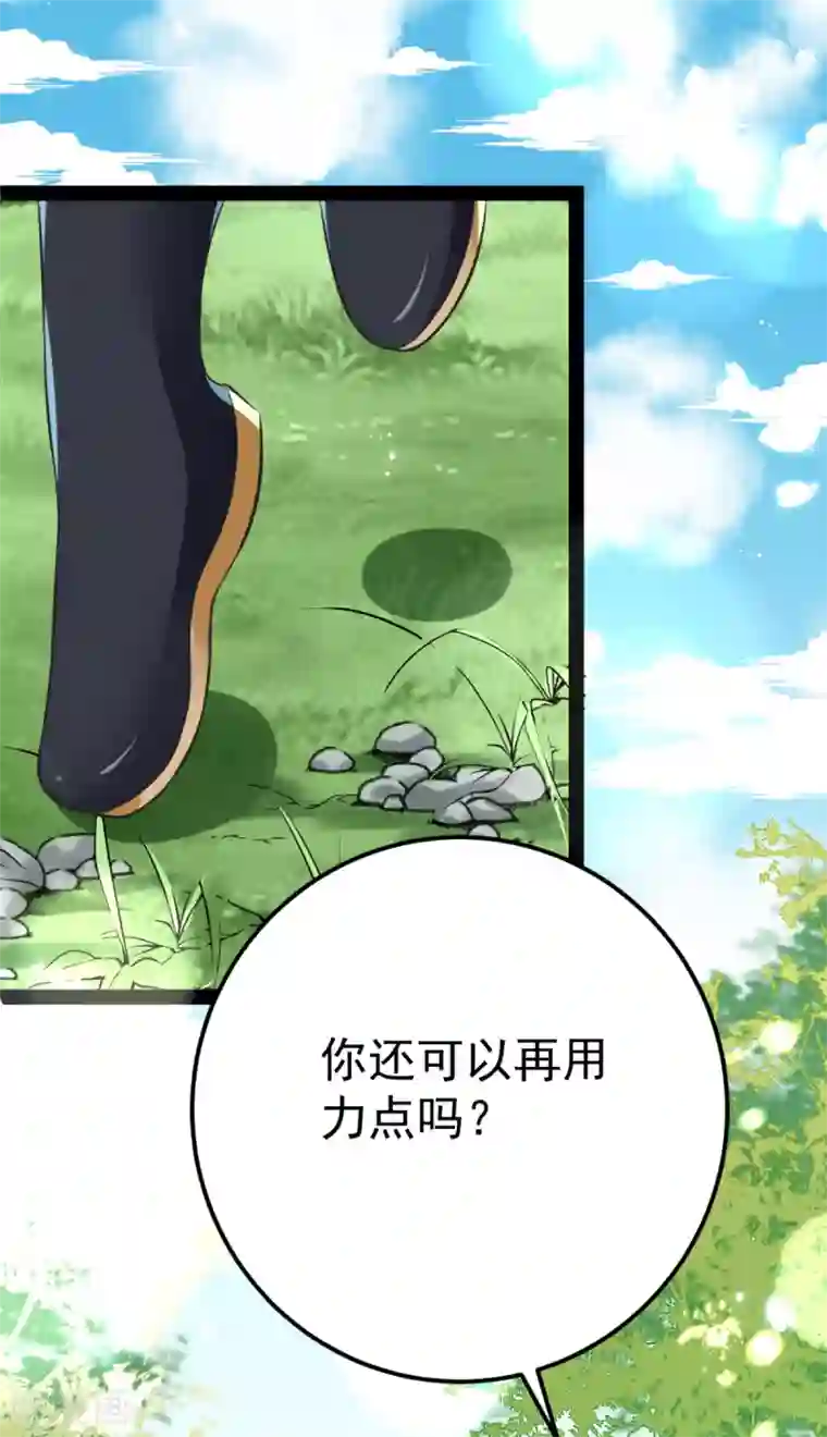 将军在上：穿越萌妃要逆袭第35话 走漏风声？