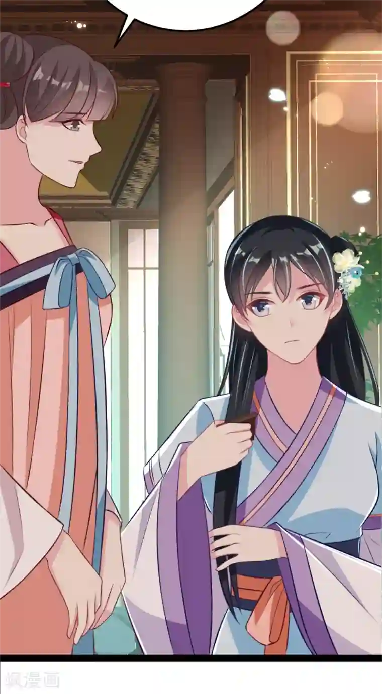 将军在上：穿越萌妃要逆袭第35话 走漏风声？