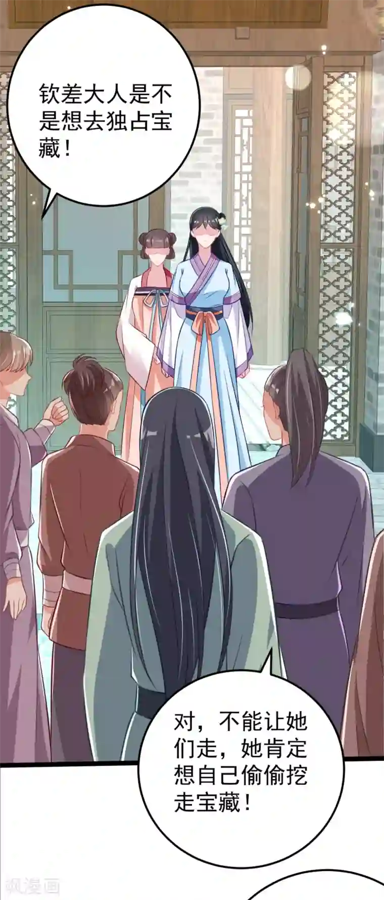 将军在上：穿越萌妃要逆袭第35话 走漏风声？