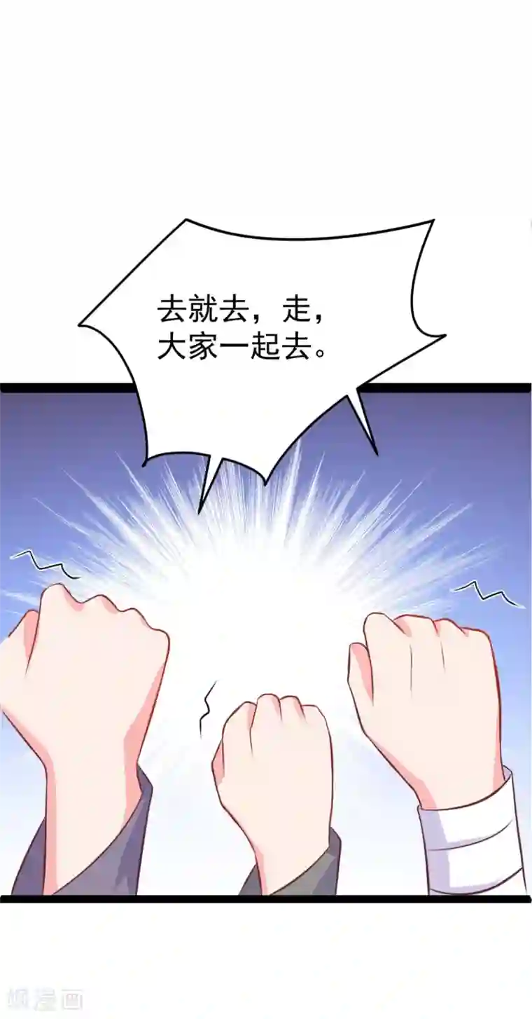 将军在上：穿越萌妃要逆袭第35话 走漏风声？