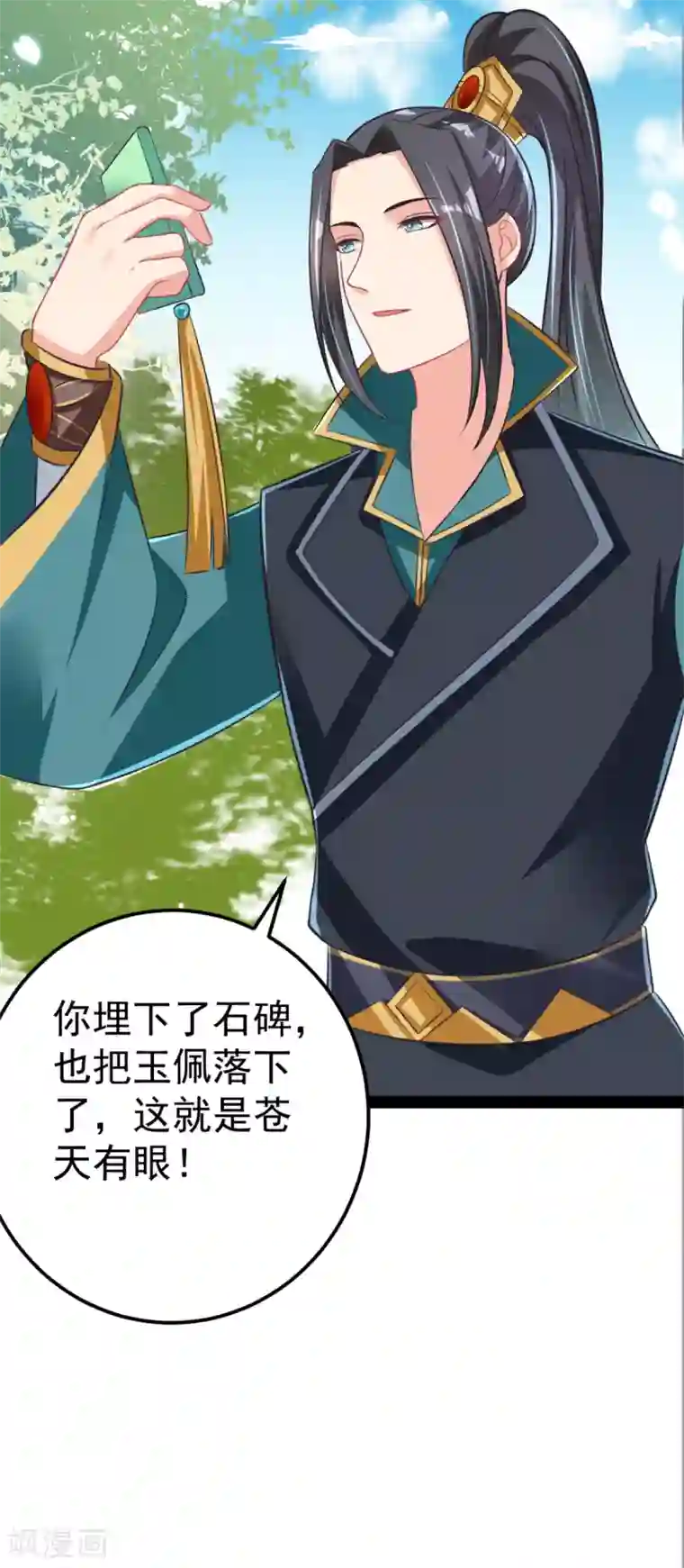 将军在上：穿越萌妃要逆袭第36话 一起面对