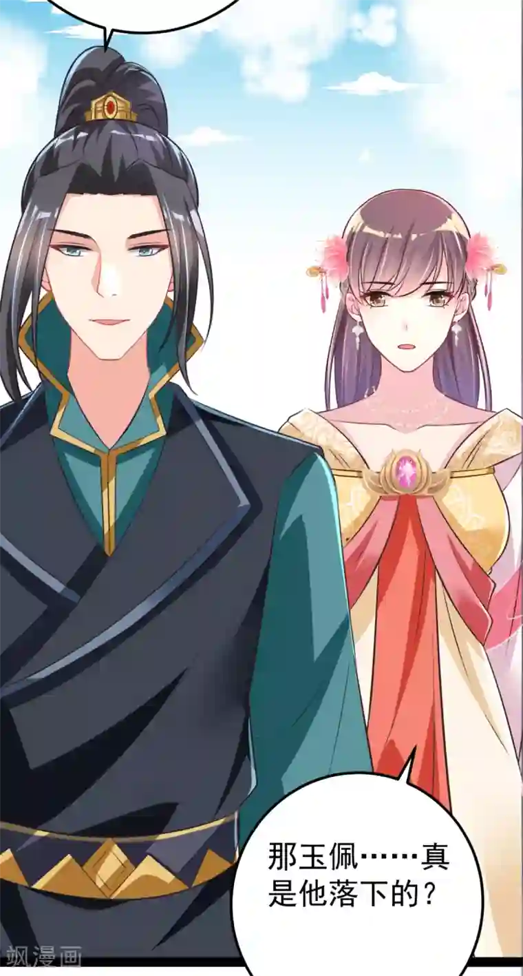 将军在上：穿越萌妃要逆袭第36话 一起面对