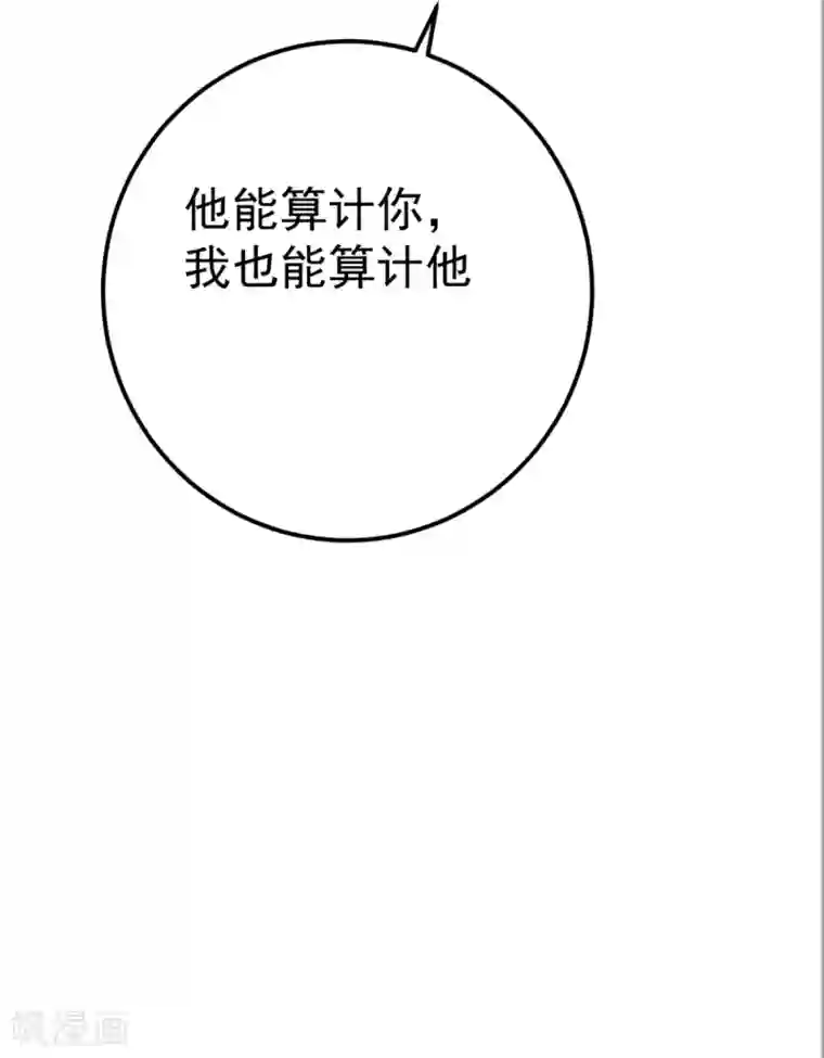 将军在上：穿越萌妃要逆袭第36话 一起面对