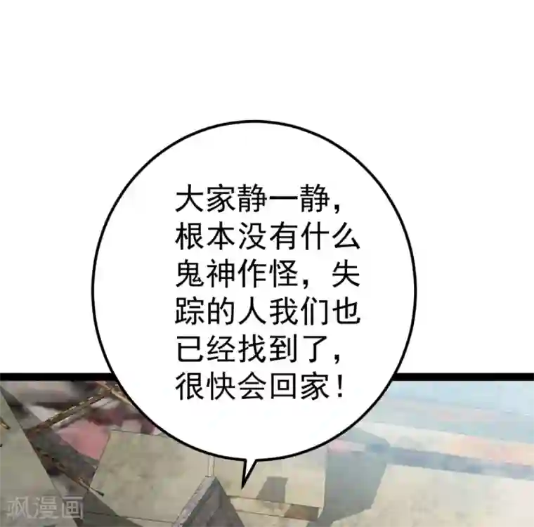 将军在上：穿越萌妃要逆袭第36话 一起面对